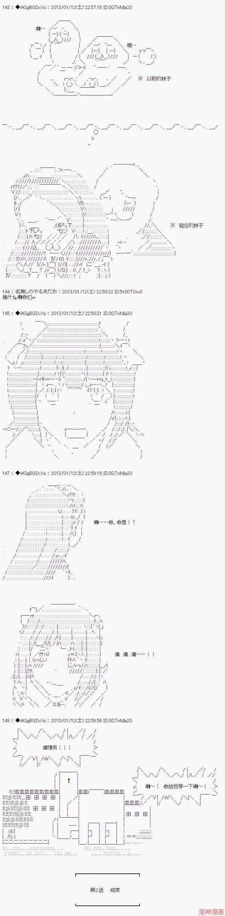 第02话 第10页