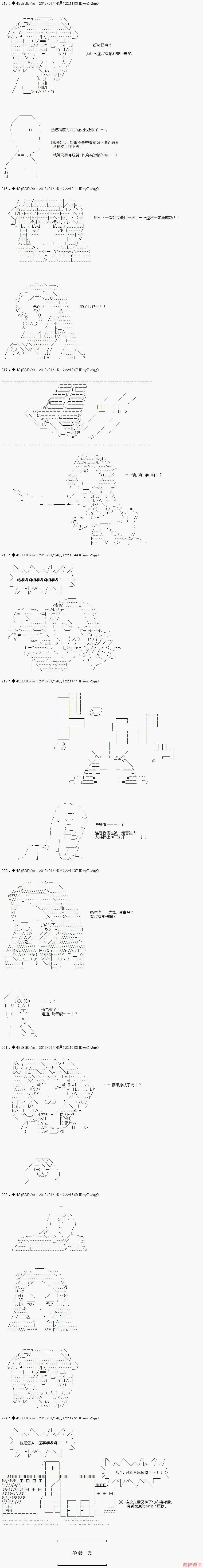 第03话 第7页