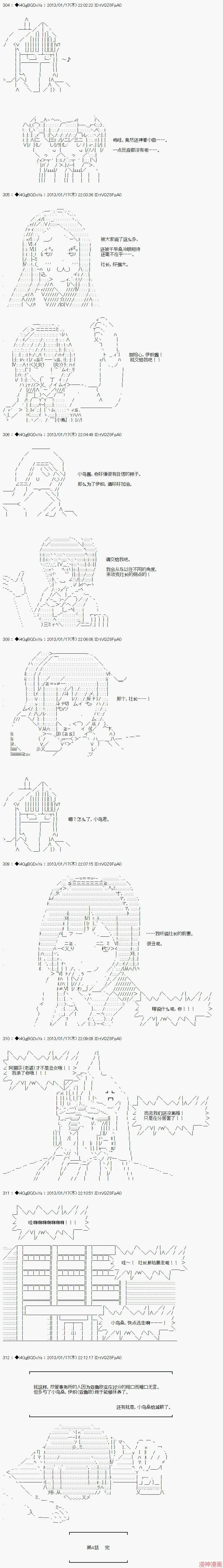 第04话 第8页