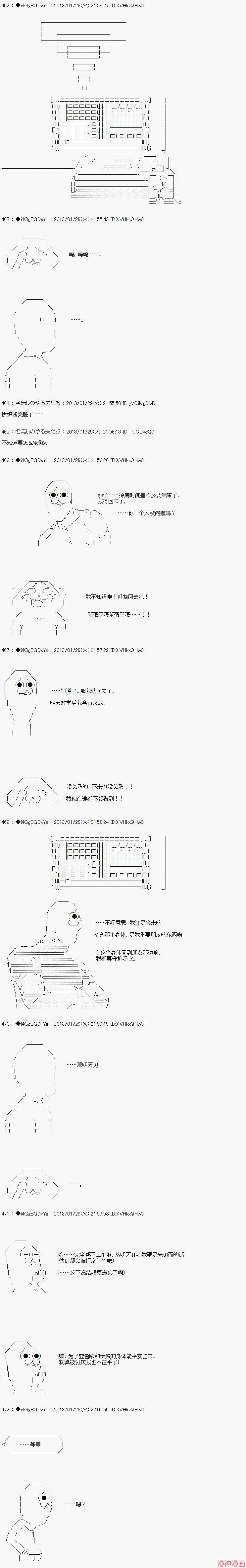第06话 第8页