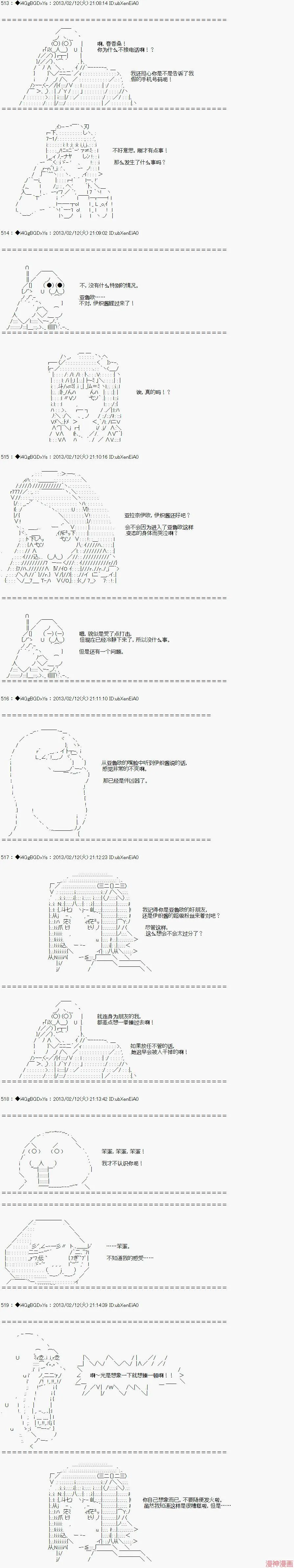 第07话 第2页