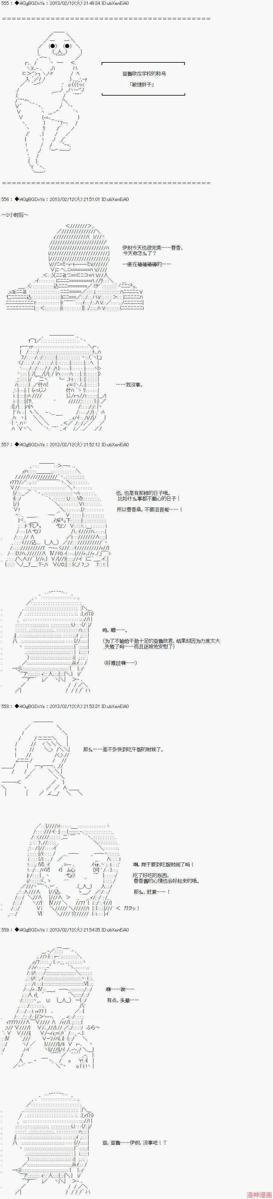 第07话 第8页