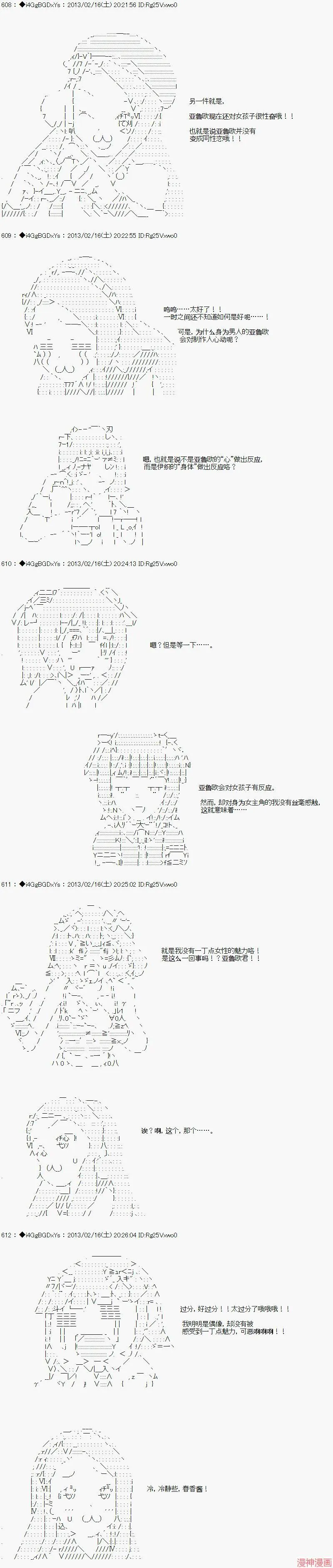 第08话 第4页