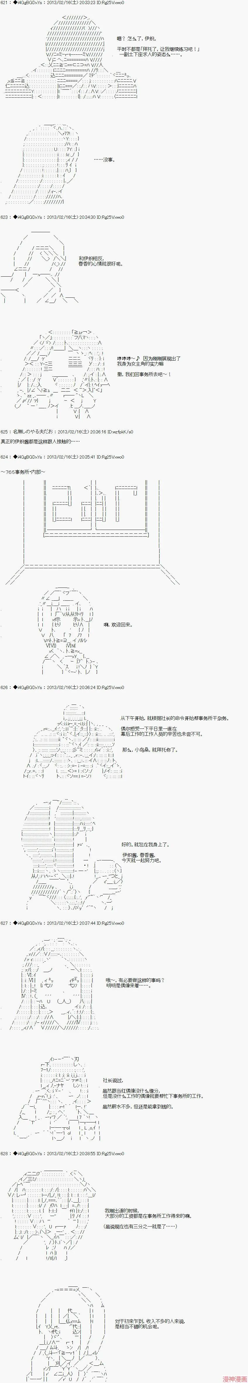 第08话 第6页