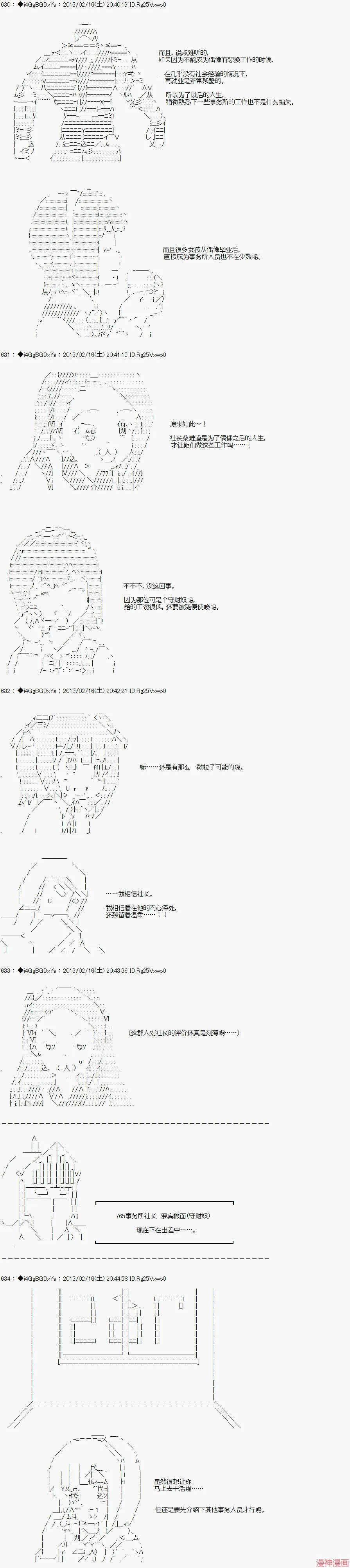 第08话 第7页