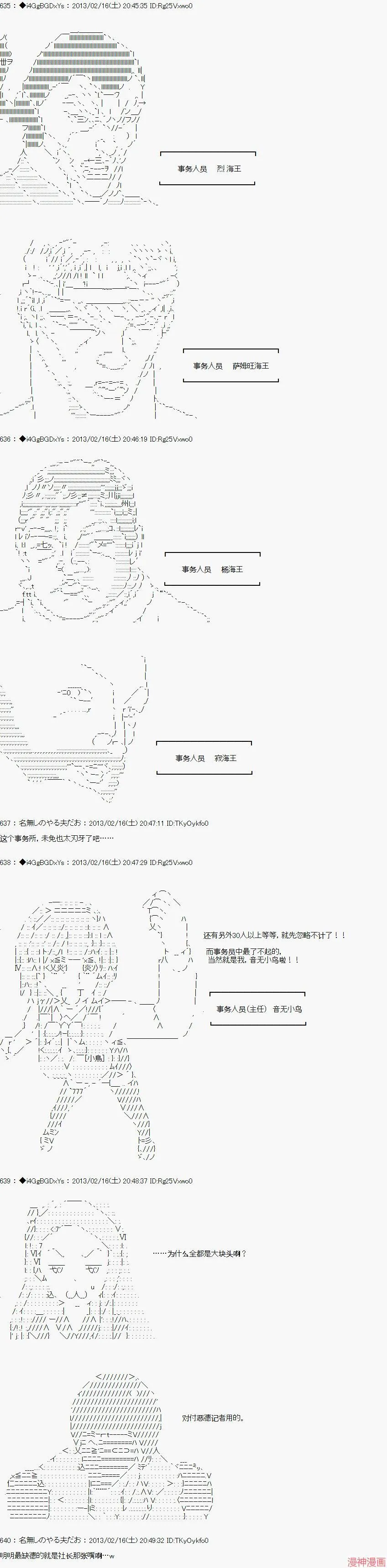 第08话 第8页