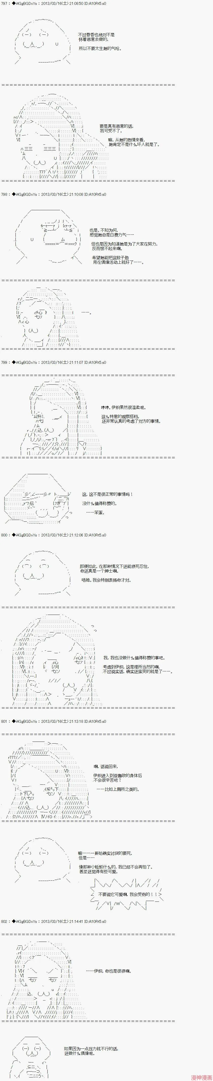第10话 第2页