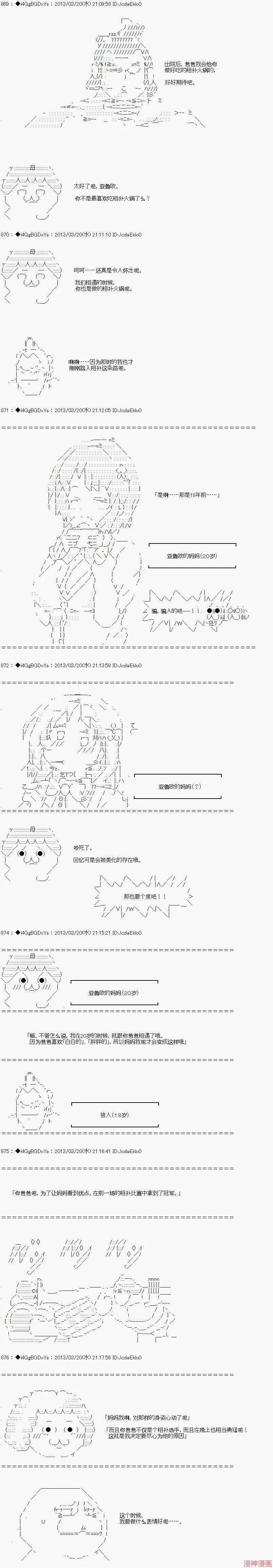 第11话 第2页