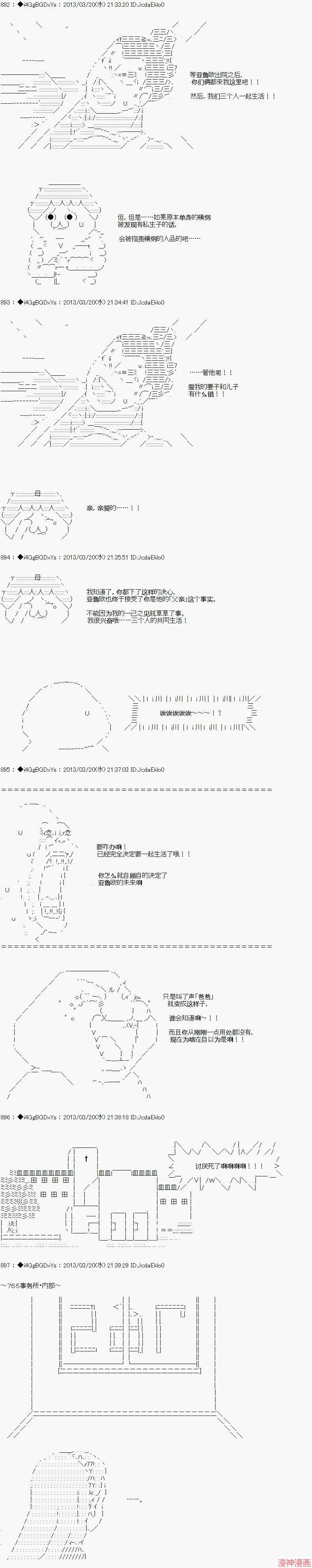 第11话 第5页