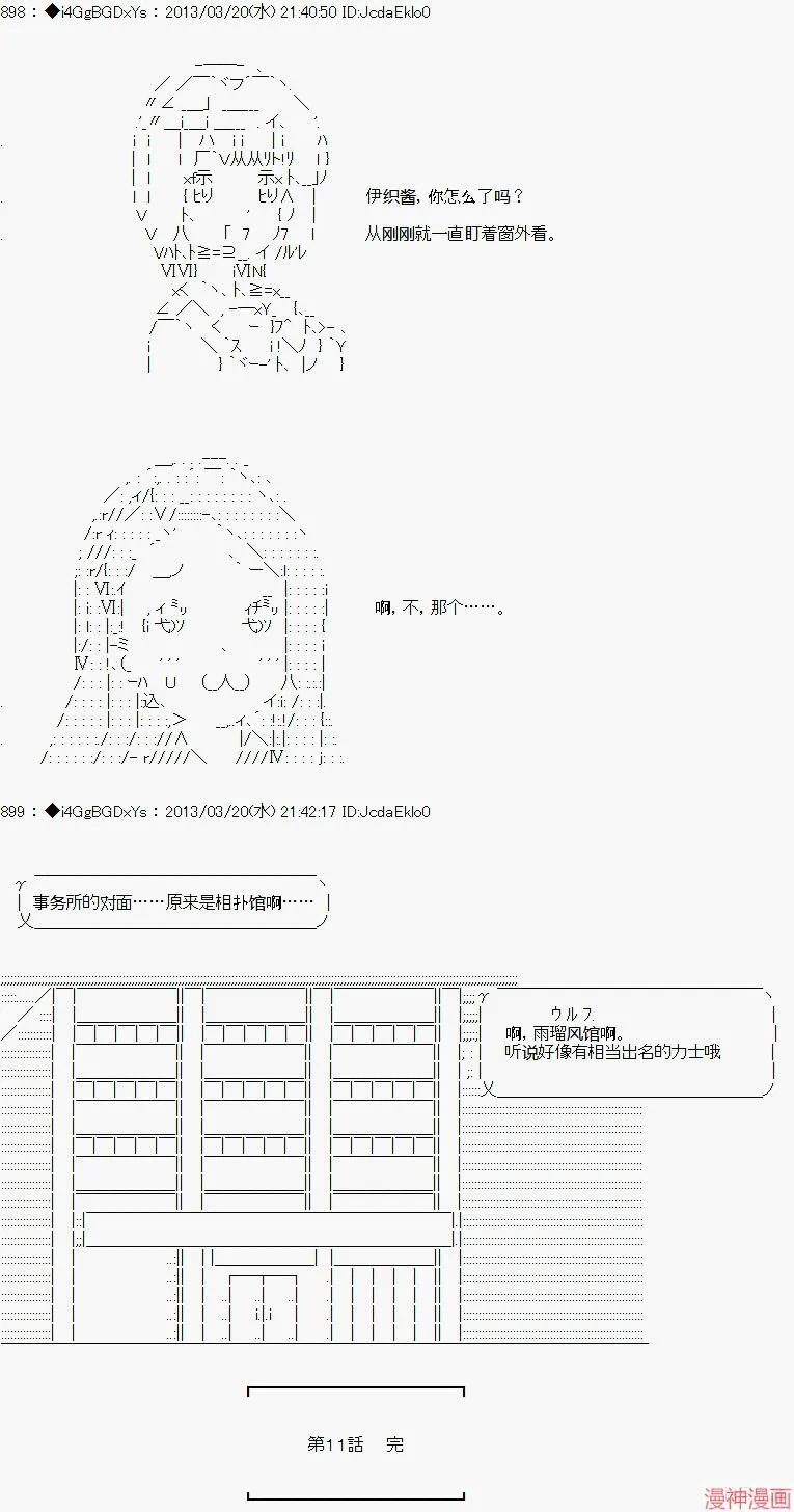 第11话 第6页