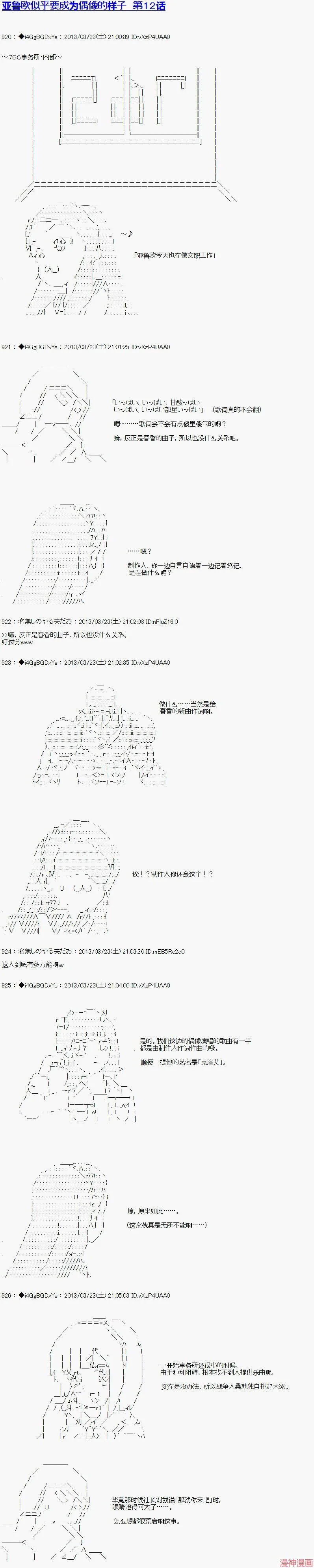 第11话 第8页