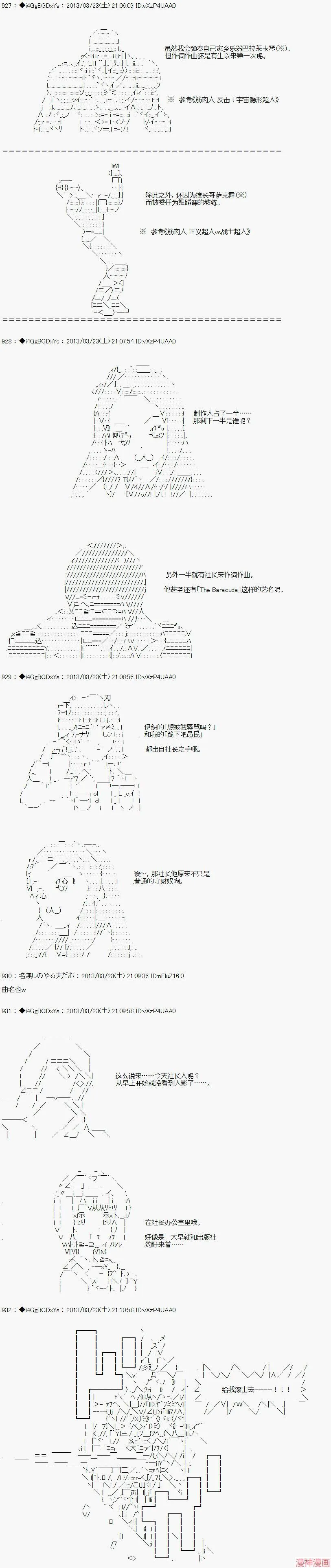 第11话 第9页