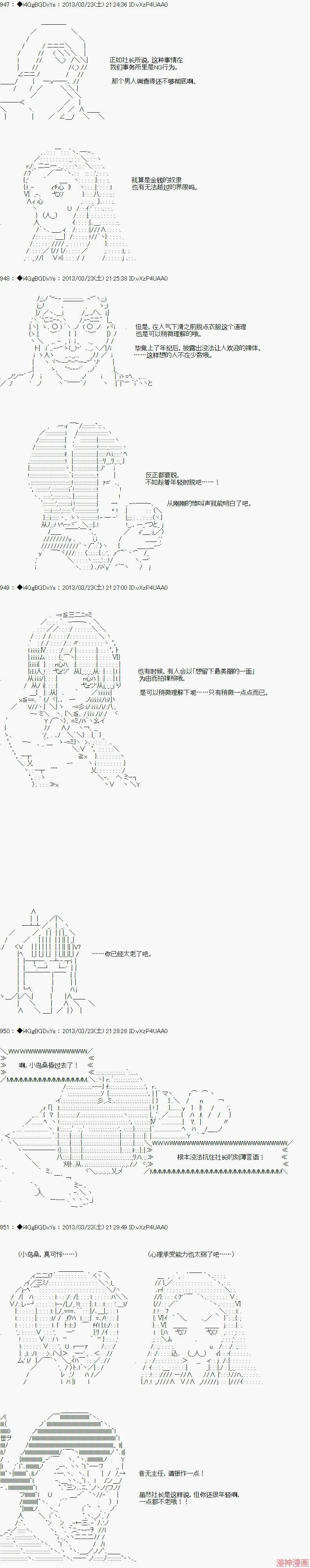 第12话 第5页
