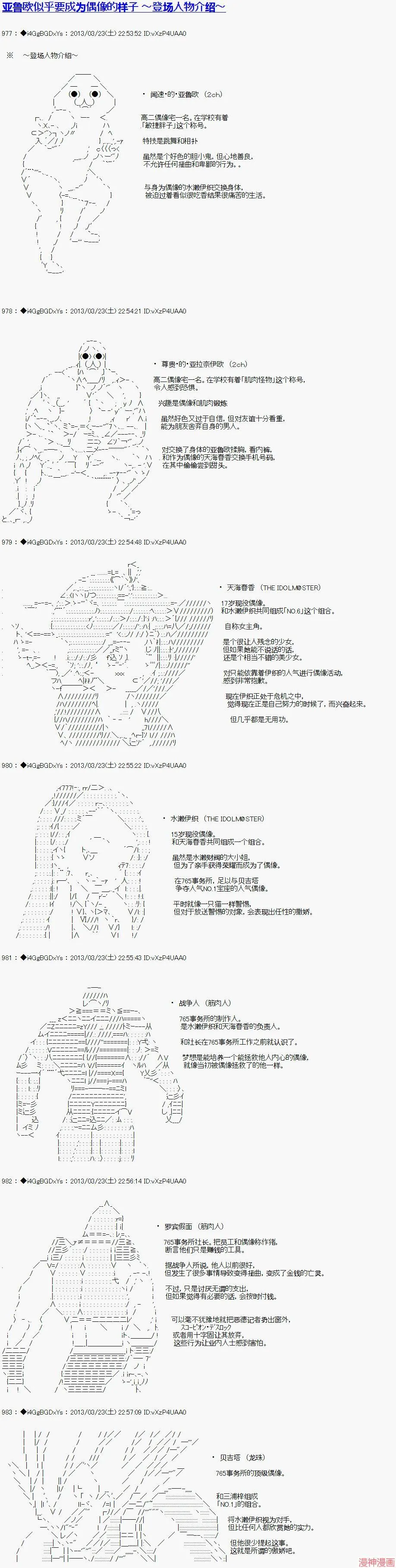 登场人物介绍 第1页