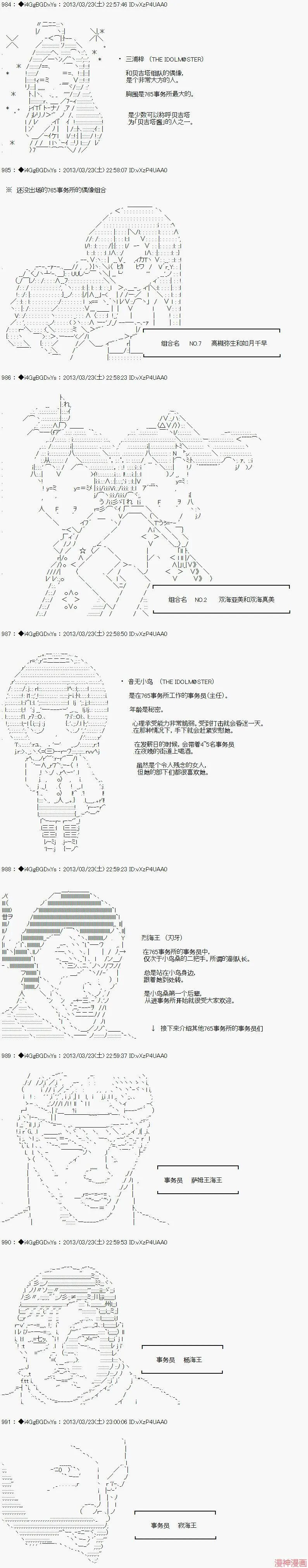 登场人物介绍 第2页