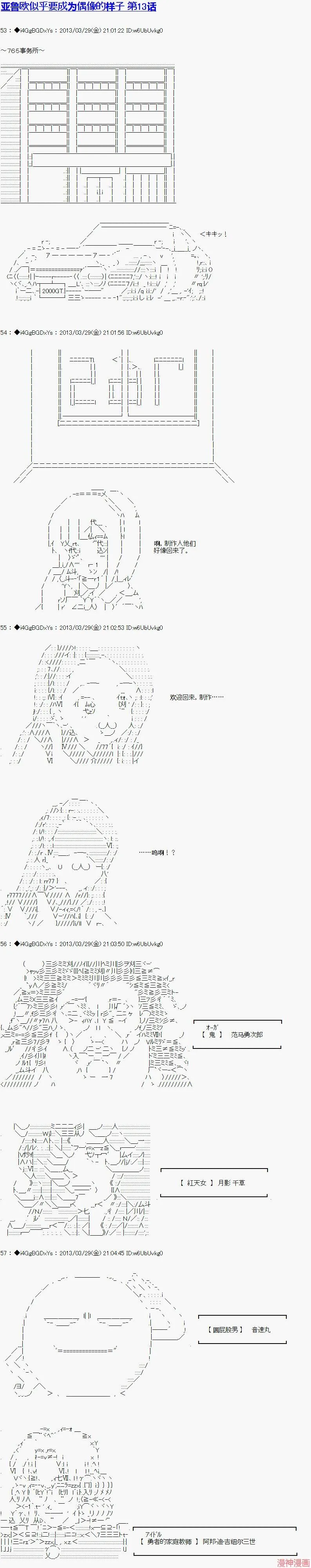 登场人物介绍 第5页