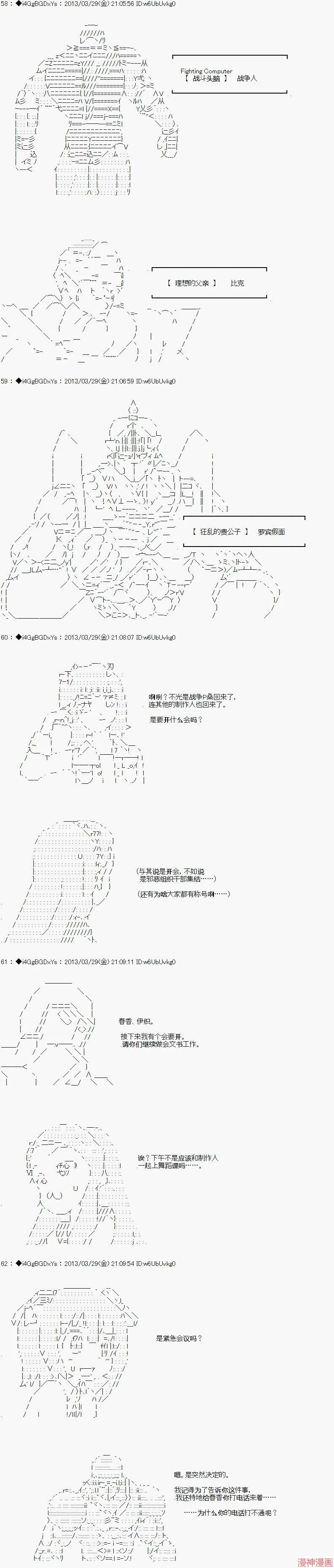 第13话 第2页