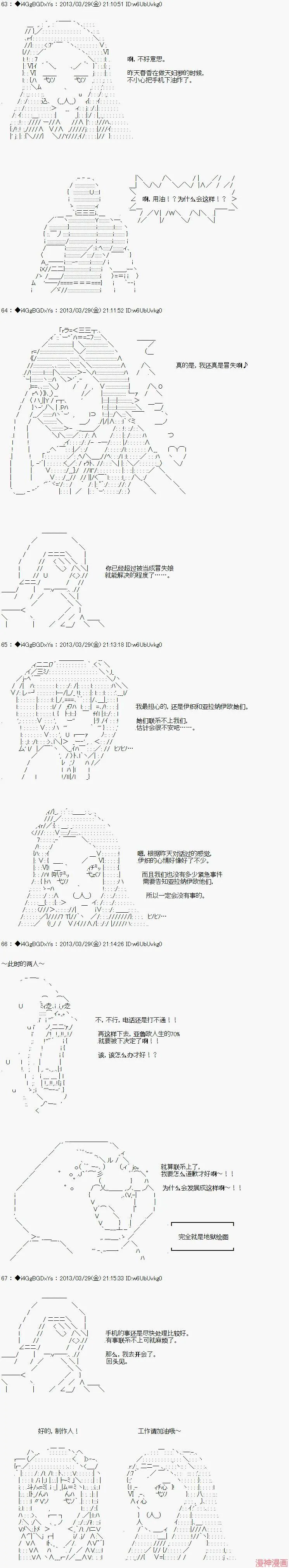 第13话 第3页