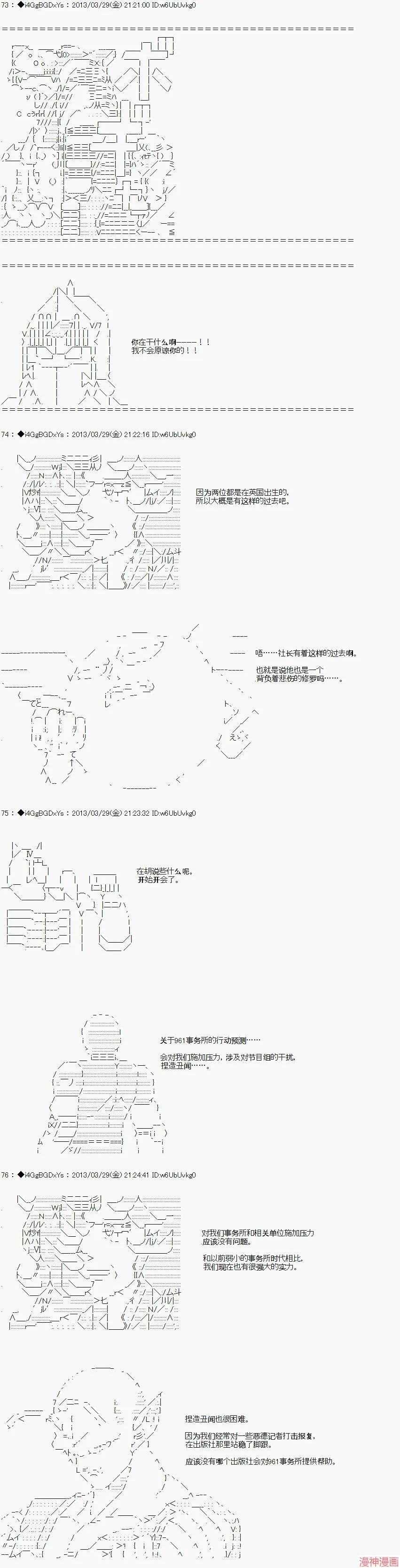 第13话 第5页
