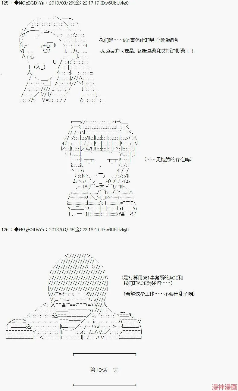 第13话 第15页
