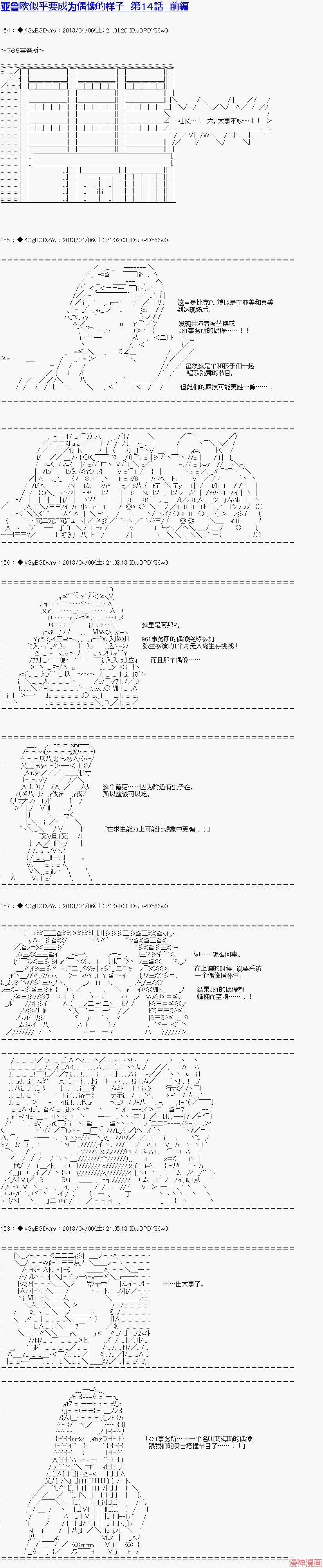 第14话 第1页