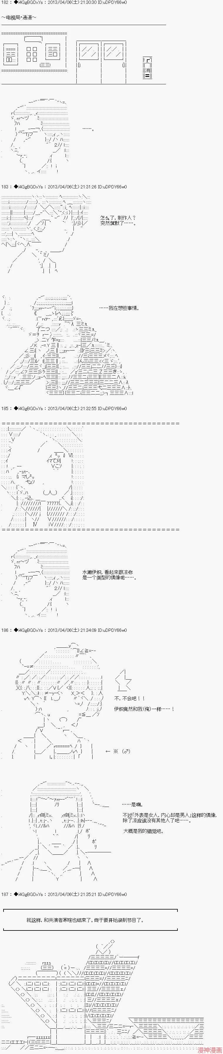 第14话 第6页