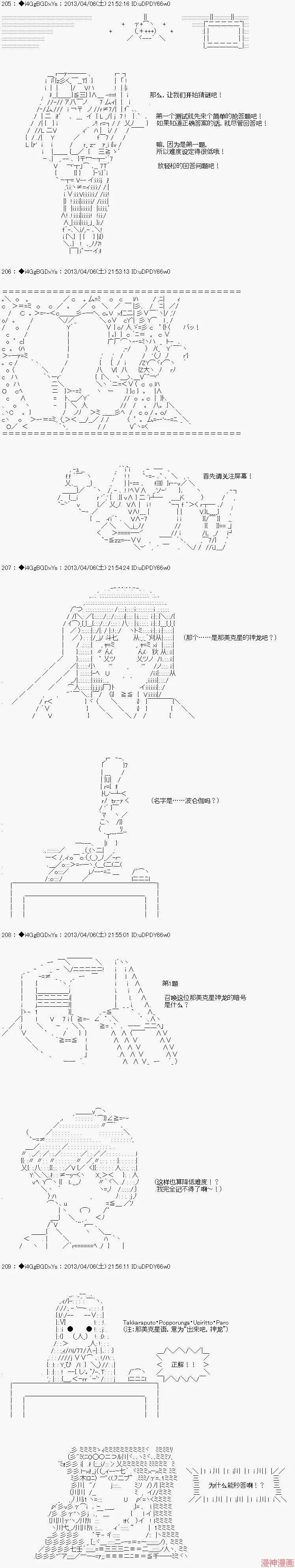 第14话 第10页
