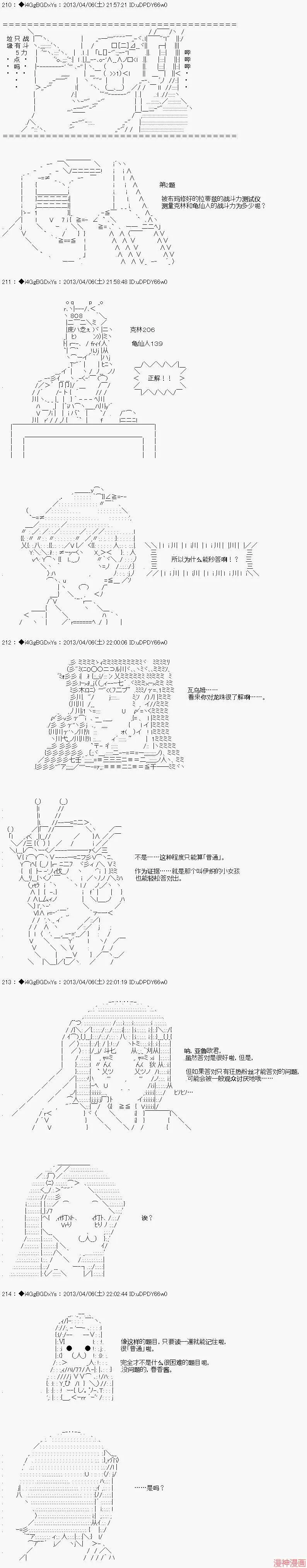 第14话 第11页