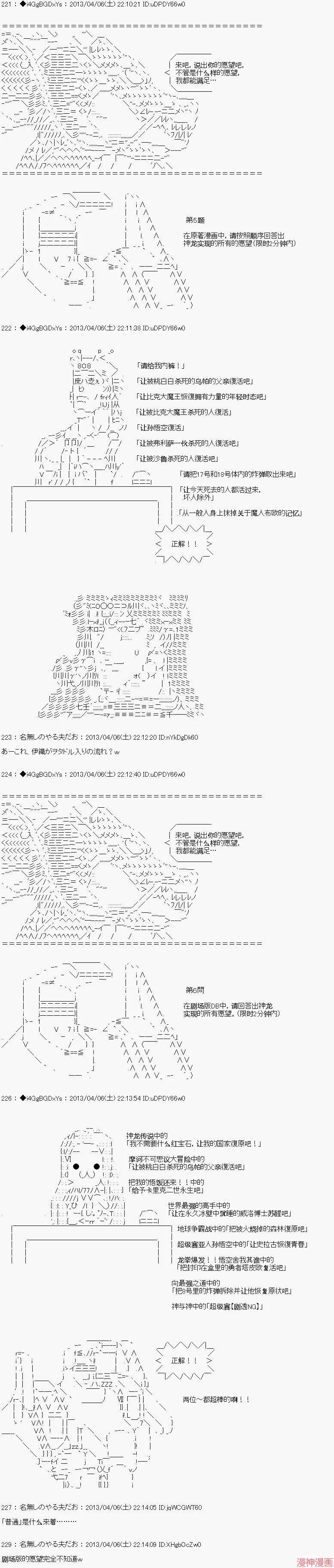 第14话 第13页