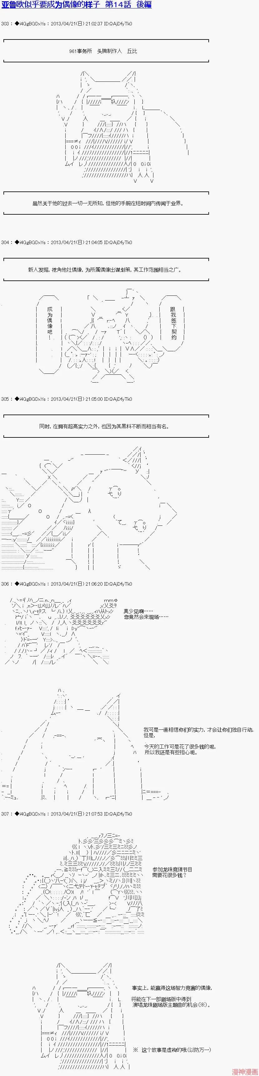 第14话 第18页