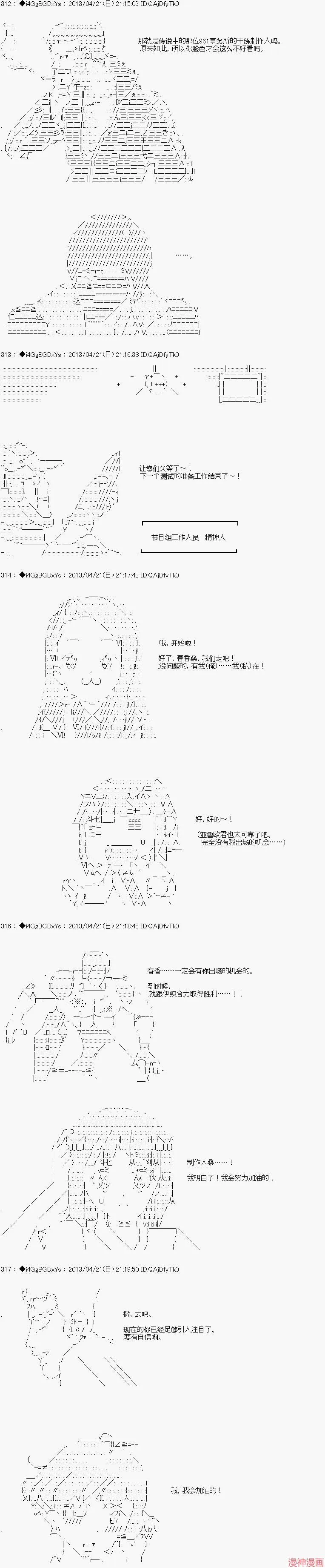 第14.5话 第3页