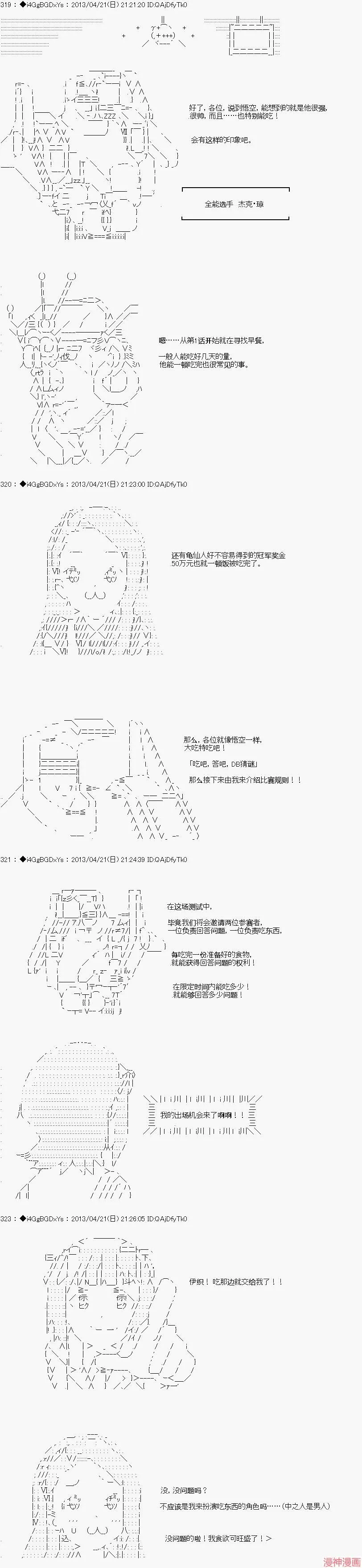 第14.5话 第4页