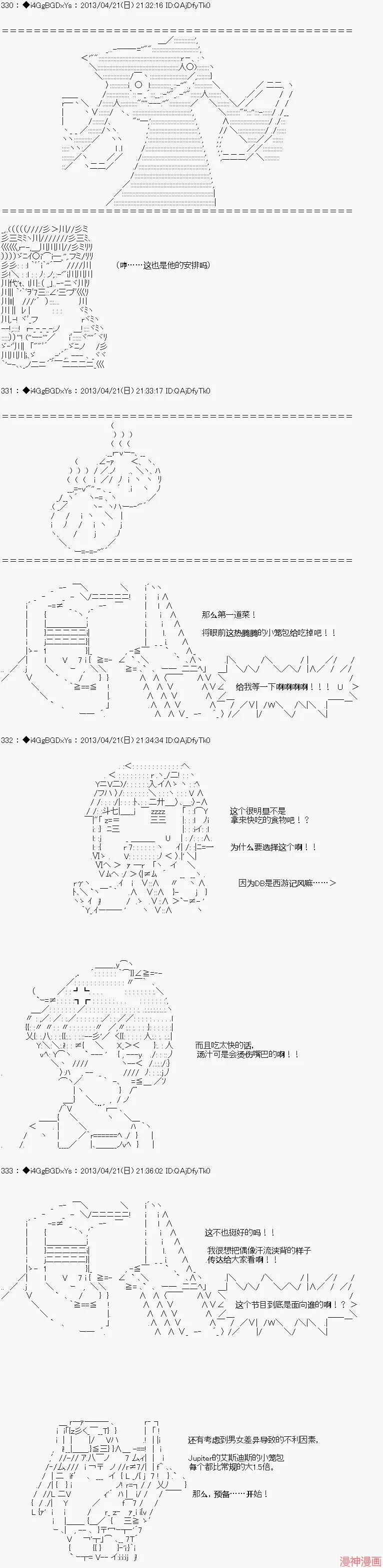 第14.5话 第6页