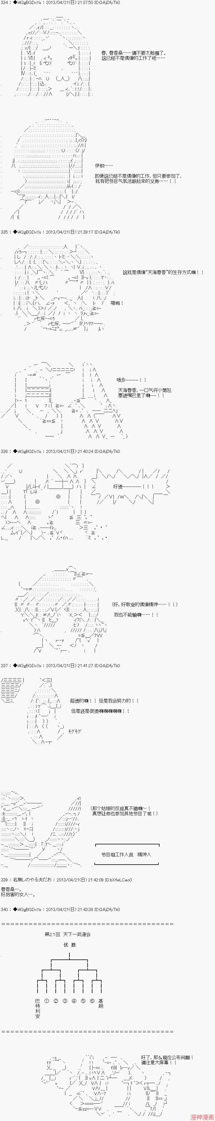 第14.5话 第7页