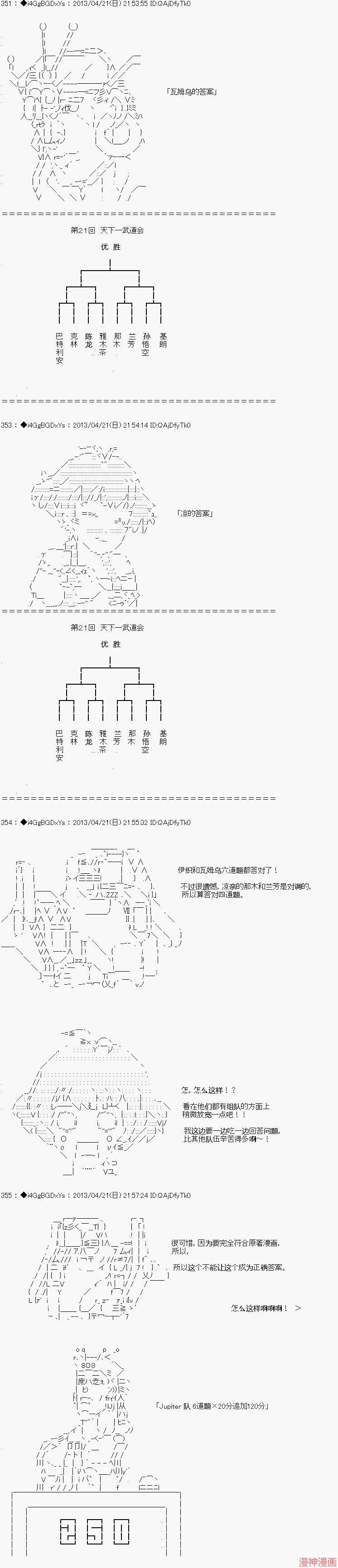 第14.5话 第9页