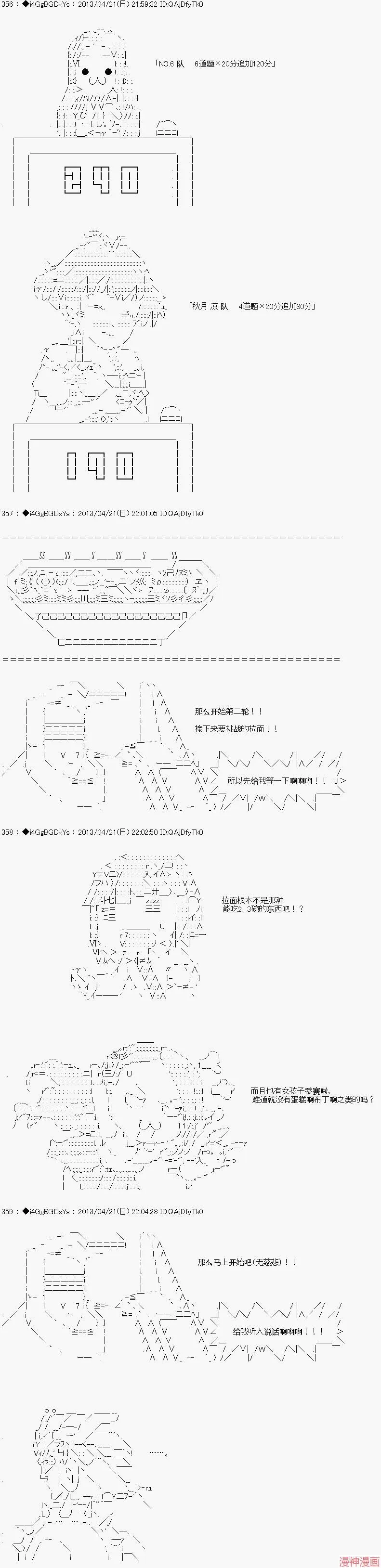 第14.5话 第10页