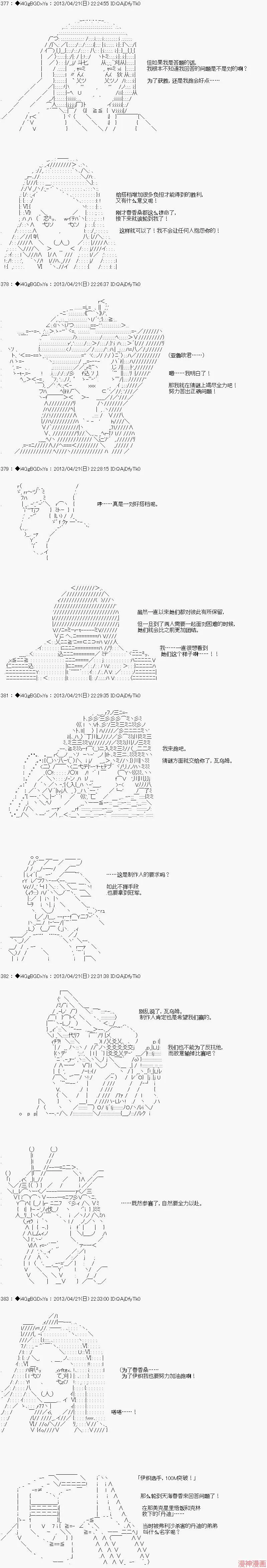 第14.5话 第13页