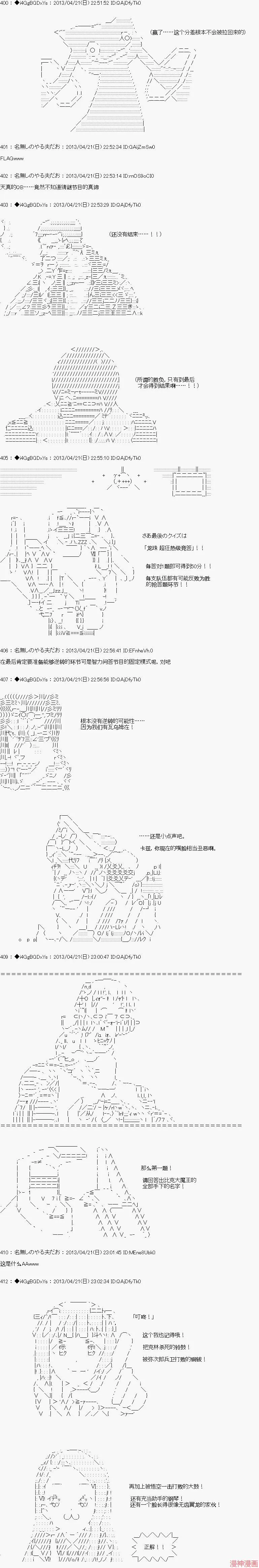 第14.5话 第16页