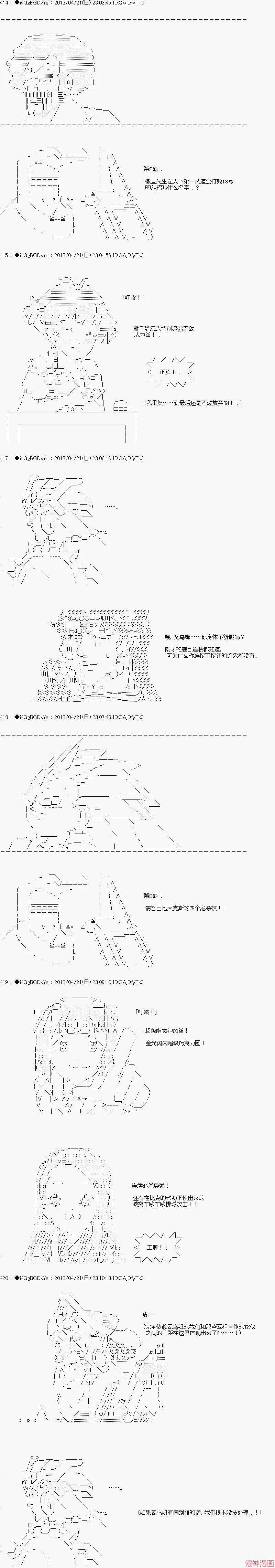 第14.5话 第17页