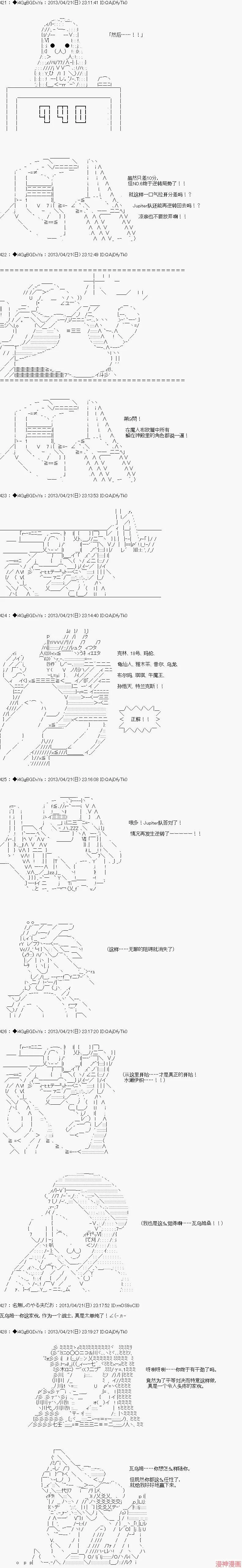 第14.5话 第18页