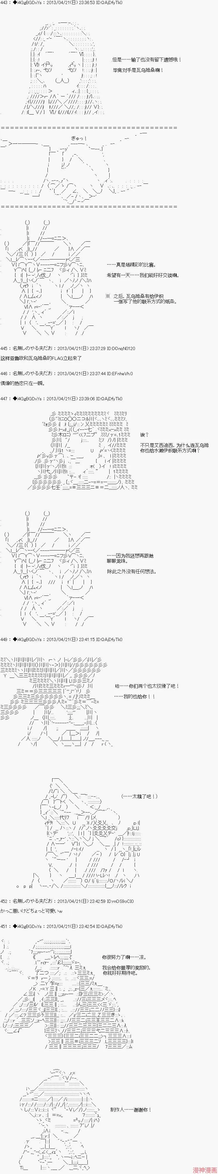 第14.5话 第21页