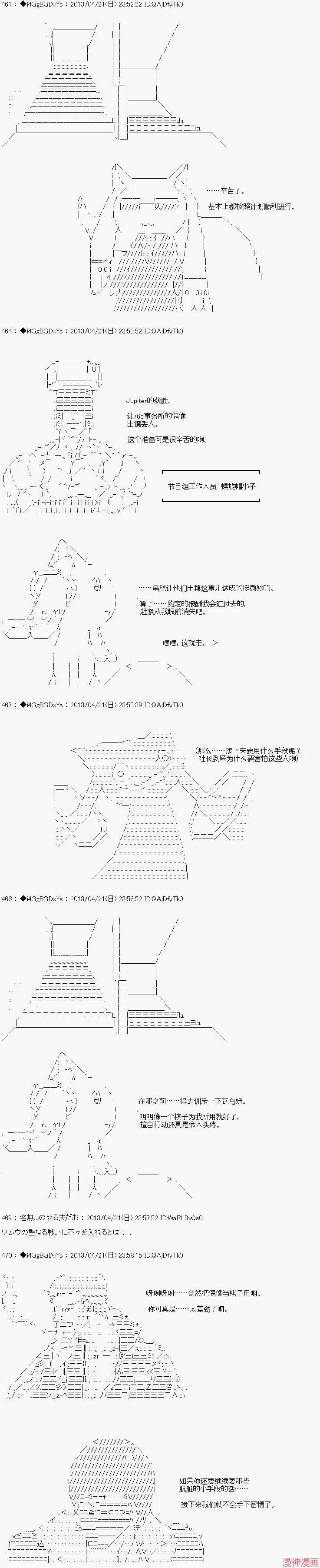 第14.5话 第23页