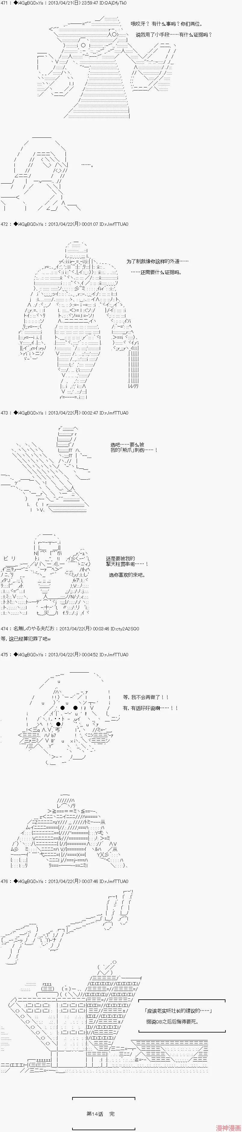 第14.5话 第24页