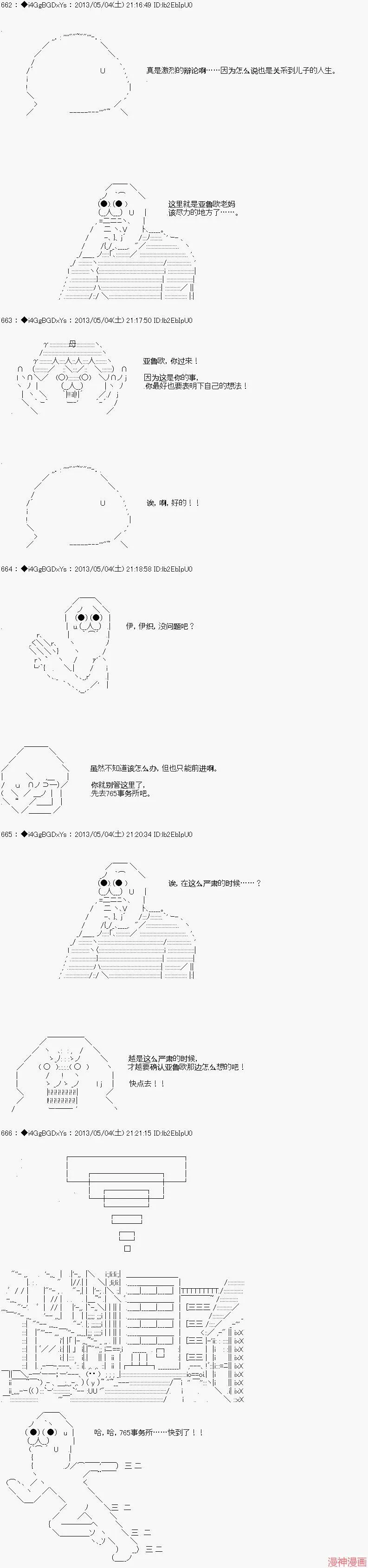 第16话 第4页