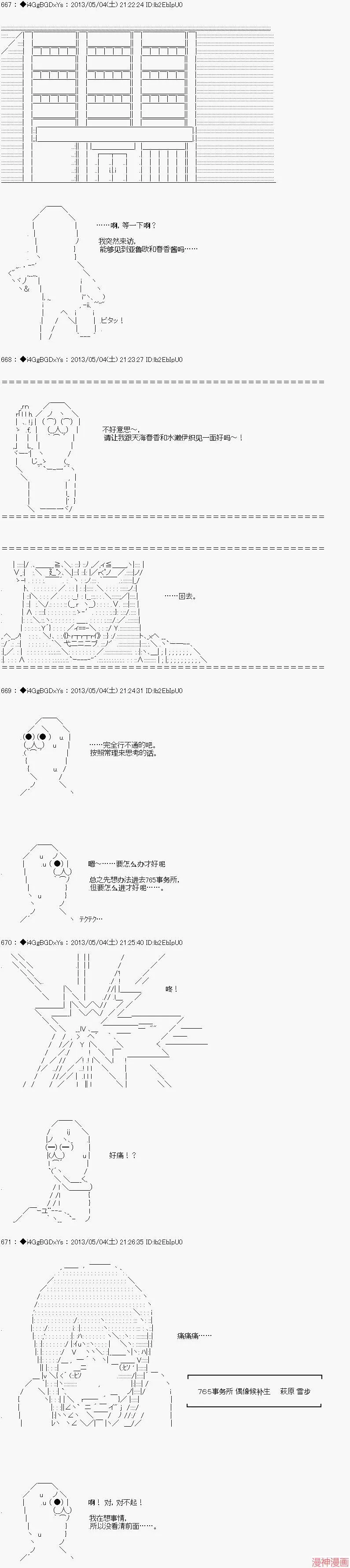 第16话 第5页