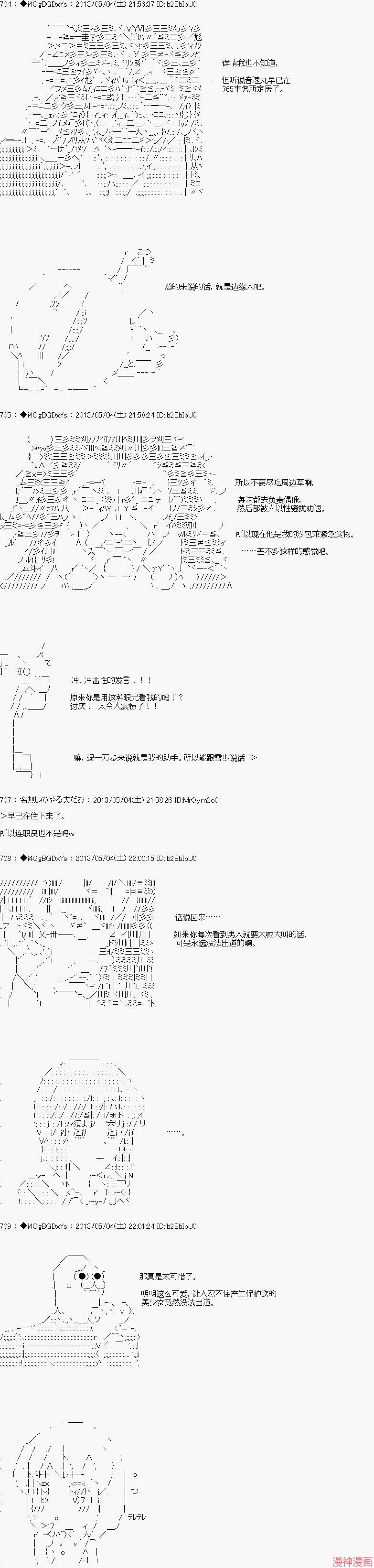第16话 第11页