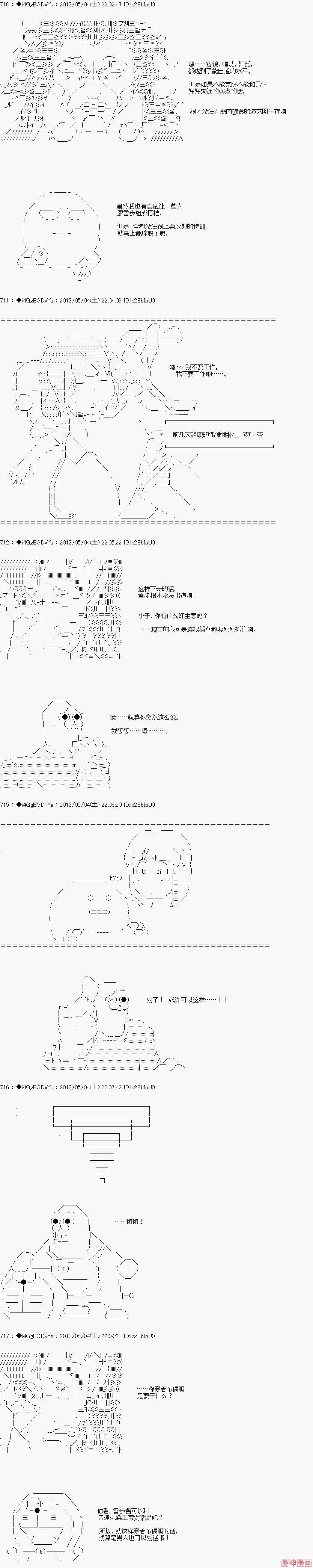 第16话 第12页