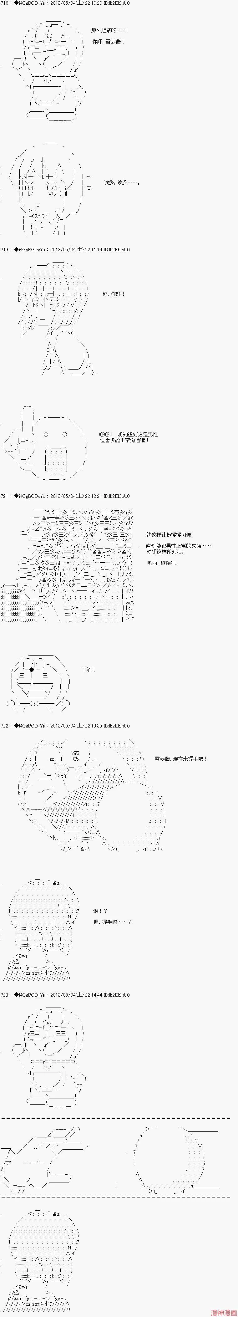 第16话 第13页