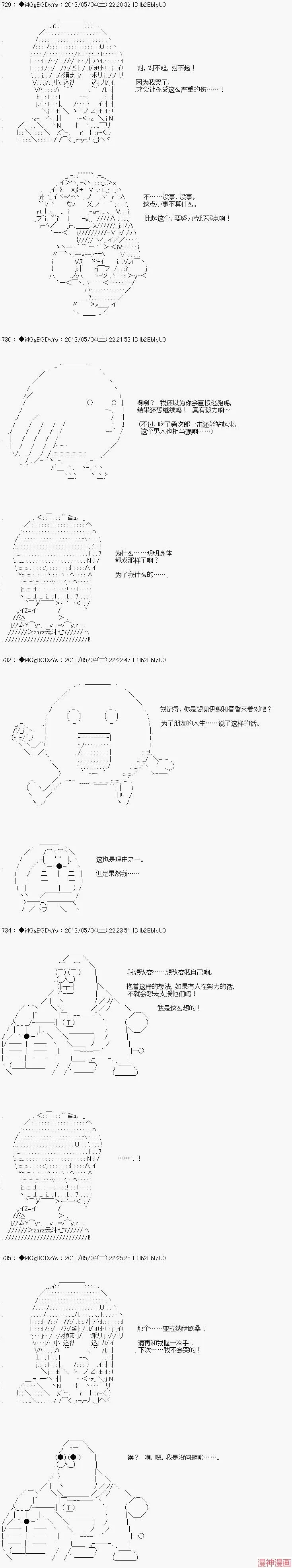 第16话 第15页