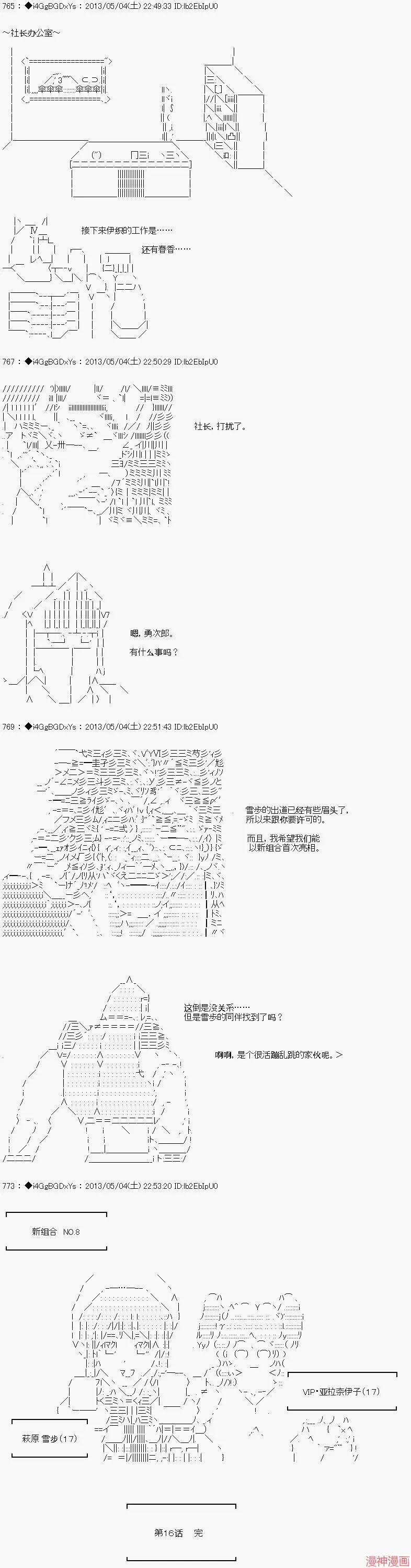 第16话 第20页